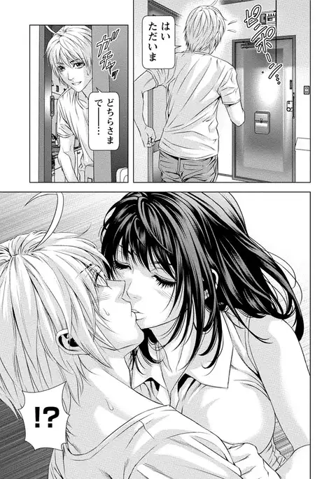 Doutei no Boku ga Binyuu Onee-san to H Dekita Wake