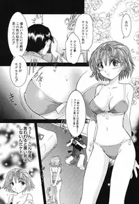 [Nagama Hisashi] Otome Keizu