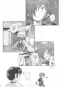 COMIC CanDoll 2008-05 Vol. 52