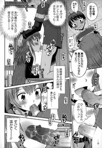 COMIC Masyo 2015-03
