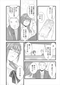 [Kakei Asato] Orenchi no Kaasan Ch. 6