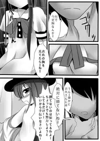 [Ame Ramune (Amecha)] Tenko Omanko! (Touhou Project) [Digital]