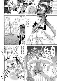 [Ido no Soko (Kei-kun)] Majo no Rakujitsu 2 -Kagyaku- [Chinese] [贝尔西行寺个人汉化]