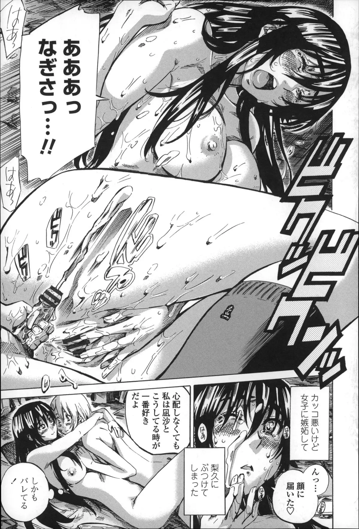 Choushin de Mukuchi no Kanojo ga Hatsujou Shite Kitara Eroiyo