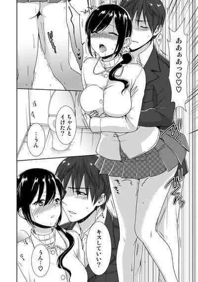 Seikai Shitara Momasete yo!