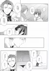 (HaruCC17) [Icapara (Isago)] Lonely'sEverAfter (Tales of Xillia)