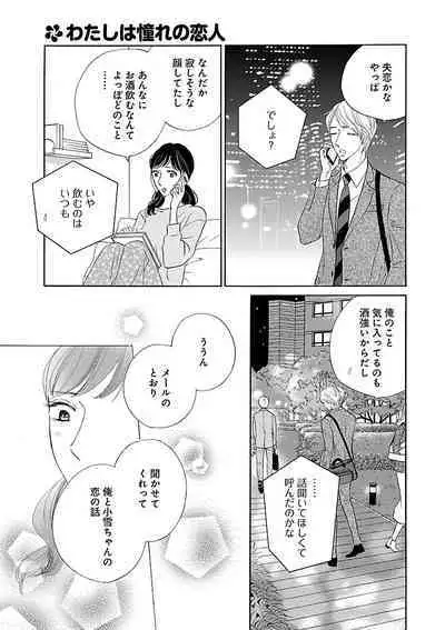 Renai LoveMax 2022-12