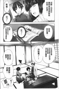 [Souda Gumi] Nanimo Shitenai no ni Bitch Oyako ni Gyaku Rape Saremakutta! [Chinese]