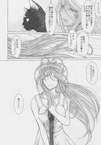 (C82) [CIRCLE OUTERWORLD (Chiba Shuusaku)] MIDGARD (Ah! My Goddess)