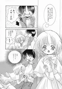 [Yamada Hiyori] Koi no Hajimari wa Haruka Tooku Mukashi no Koto