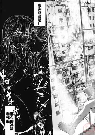 [Tenma Femio] Seidoreikutsu Inron [Chinese]