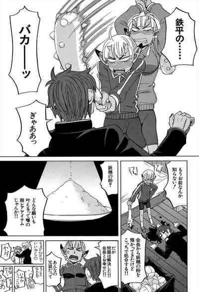 Biyaku ga Watashi o Mesu Nisuru