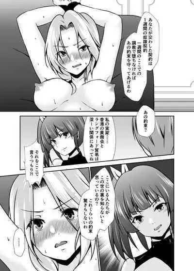 [Mizuya Tiharu] Haitoku no Gouka Kyakusen ~Slave Cruise~ "Denshi Tankoubon"