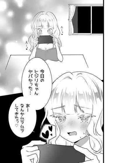 Bijin Kyōshi ni Seisai Seyo! Shūchi no Hansei-gei