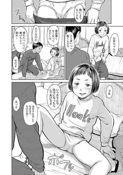 [Onizuka Naoshi] Welcome Home [Digital]