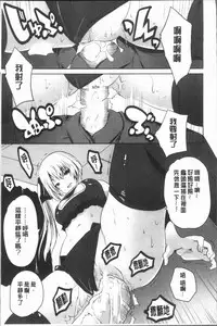 [Souda Gumi] Nanimo Shitenai no ni Bitch Oyako ni Gyaku Rape Saremakutta! [Chinese]