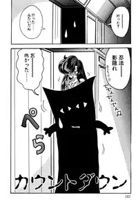 [Kamitou Masaki] Seirei Tokusou Fairy Saber EX