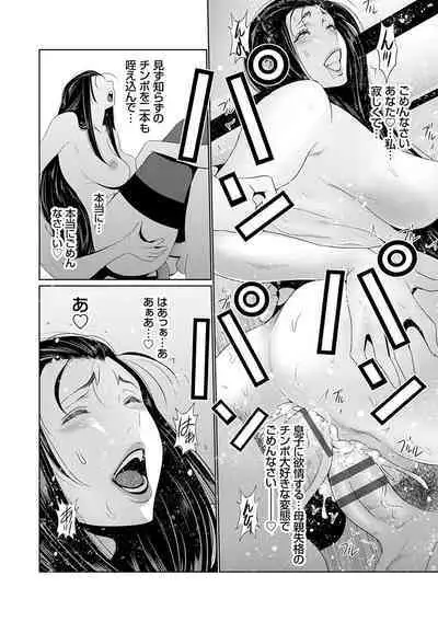 Maruhi Appli Install Shimashita!!