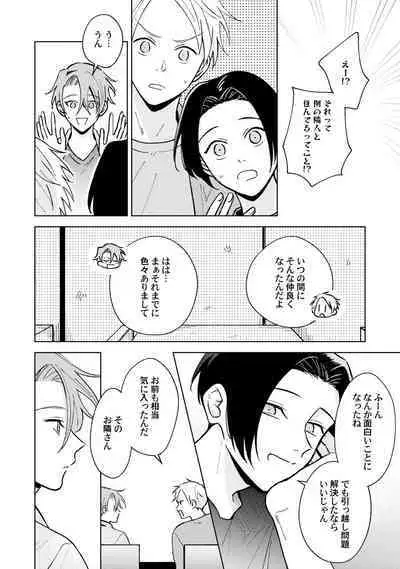 Toho 3-byou no Trouble Love Room 5