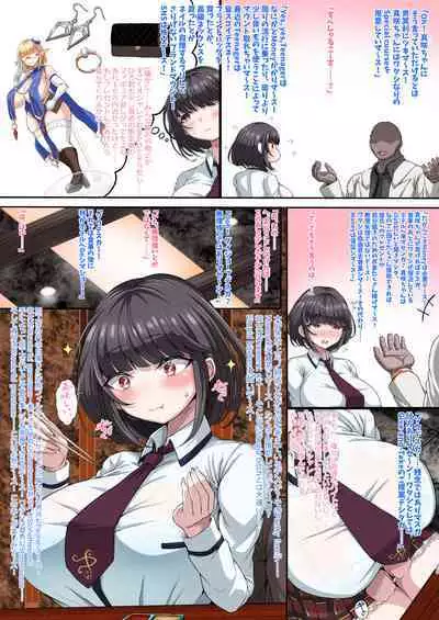 Kokujin Sekiyuou no Papakatsu Nisshi