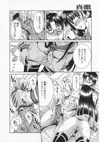 COMIC Shingeki 2006-08