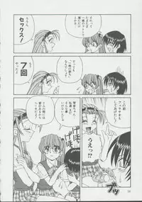 [Spark Utamaro] Shoujo, Ochiru