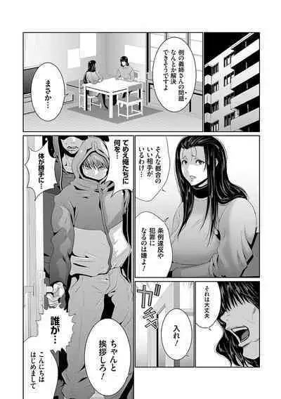 Maruhi Appli Install Shimashita!!