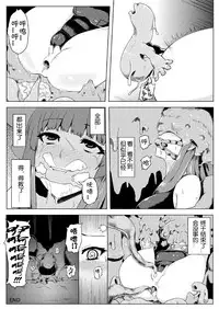 (C82) [Ishimuraya (Ishimura)] Sukumizu Patchouli Shokushu Jigoku (Touhou Project) [Chinese] [上校个人汉化] [Decensored]