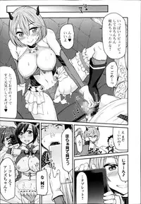COMIC Ero-tama 2014-09 Vol. 4