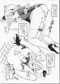 (CR35) [Hinemosuan (Hinemosu Notari)] Precious Junk (Azumanga Daioh)