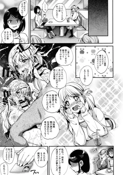 Ojousama to Maid no Midarana Seikatsu