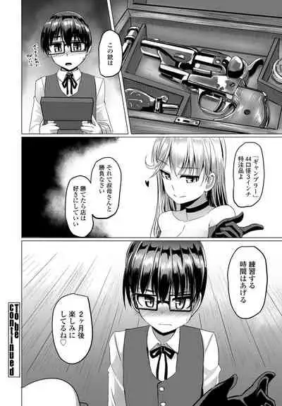 COMIC Penguin Club 2021-12