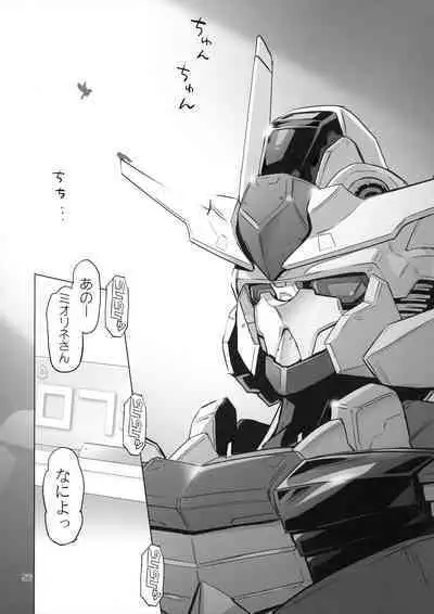 Suisei no Ko Perfect Edition