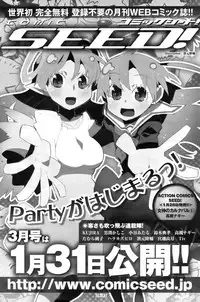 COMIC Men's Young 2008-03