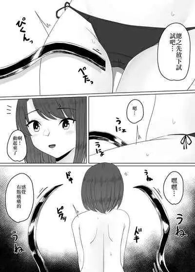 [TeruTeruGirl (Amano Teru)] Mushikan Fuuzokuten II [Chinese]