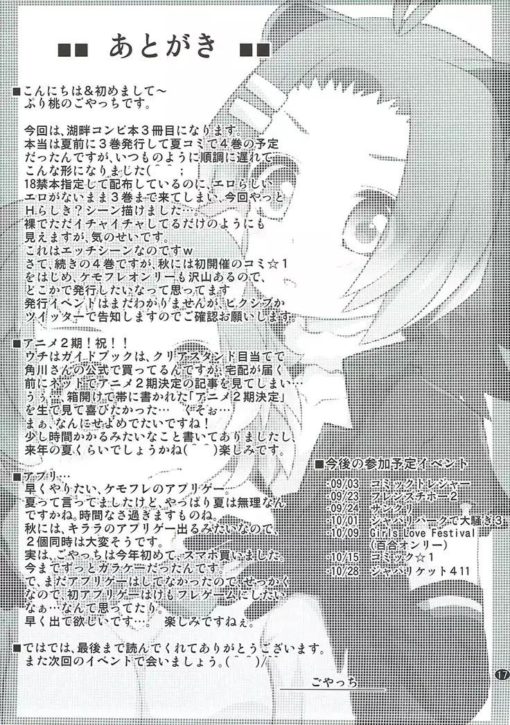 Kazoku Keikaku 3 | Family Planning 3