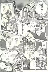 (Sennen Battle Christmas 2013) [KBR (Kabiringo)] Ultimate Exploiter (Yu-Gi-Oh! ZEXAL)