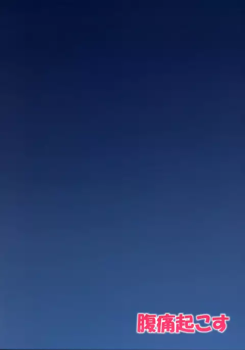 OK de wa Nai ne | It's not okay