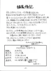 (C48) [Baraque Goya (Various)] Majyokko Spirits 2 (Various)