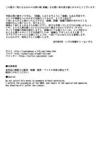 [Izumi Gakuen (School Izumi)] Kininaru Anoko wa Otokonoko Zenpen