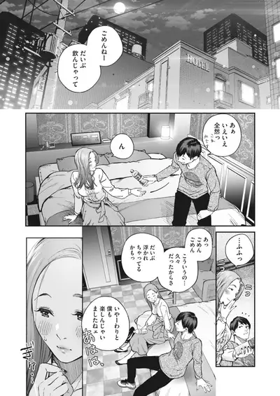 COMIC HOTMILK 2022-06 [Digital]