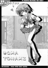 [Rio Grande] Binetsu (To Heart 2)