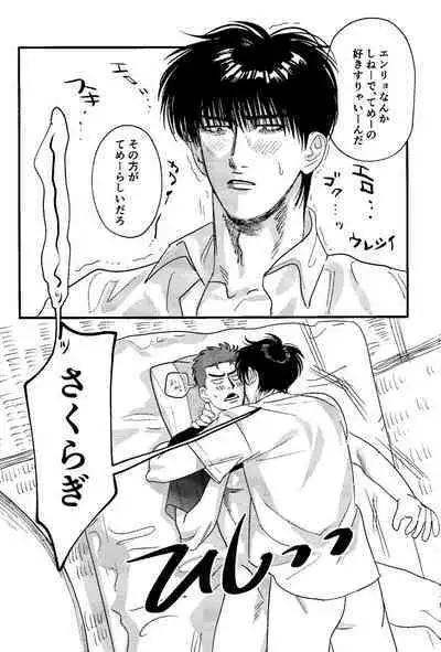 Jibun Katte ni Aishiteru