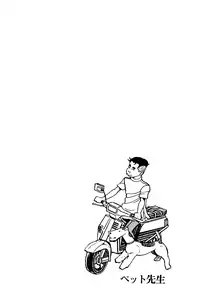 [Nakano Yuu] Koushoku Pet Sensei