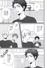 (RTS!!5) [AURORA (Uino)] Kyou Dake Desu yo? (Haikyuu!!)