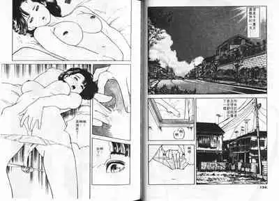 Ichigo-tachi no Ubuge | 草莓姊妹花