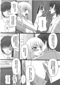 [Shiawase Kyouwakoku (Shiawase no Katachi)] Katashibu 25-shuu [Chinese] [Matsuri个人汉化]