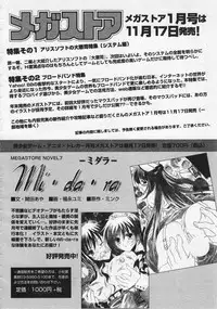 Comic Megastore 2001-12