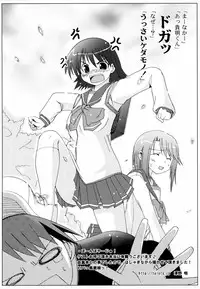 (SC31) [Hisuitei (Izumi Tsubasu)] kosuyuma (To Heart 2)