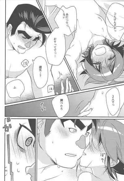 Gon Yuya Hajimete no Pendulum Synchro!!